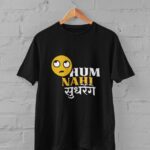 10-FDA-Hum-Nahi-Sudhrenge-Black