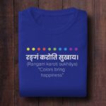 Rangam Karoti Sukhaya