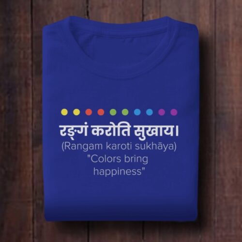 Rangam Karoti Sukhaya