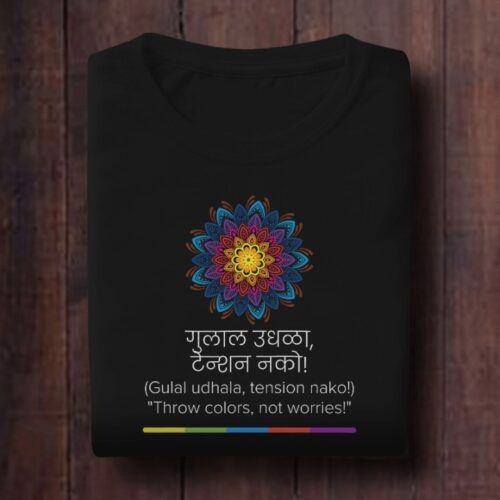 Gulal Udhala Tension Nako