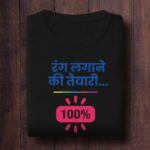 651-Rang-Lagane-Ki-Taiyari-White