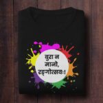 652-Bura-Na-Mano-Rangotsavah-White