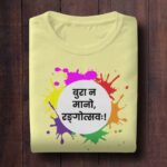 652-Bura-Na-Mano-Rangotsavah-White