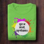 652-Bura-Na-Mano-Rangotsavah-White