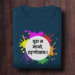 652-Bura-Na-Mano-Rangotsavah-White
