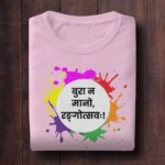 652-Bura-Na-Mano-Rangotsavah-White